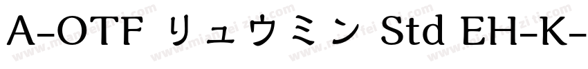 A-OTF リュウミン Std EH-K字体转换